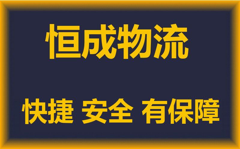 金山區(qū)到德陽旌陽區(qū)物流公司-金山區(qū)到德陽旌陽區(qū)專線-車輛監(jiān)控